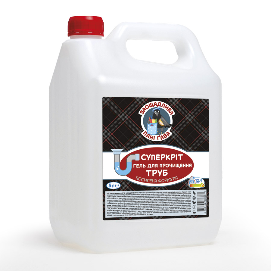 Кріт для прочищення труб ТМ ЗАОЩАДЛИВА ПАНІ ҐАВА (5л )